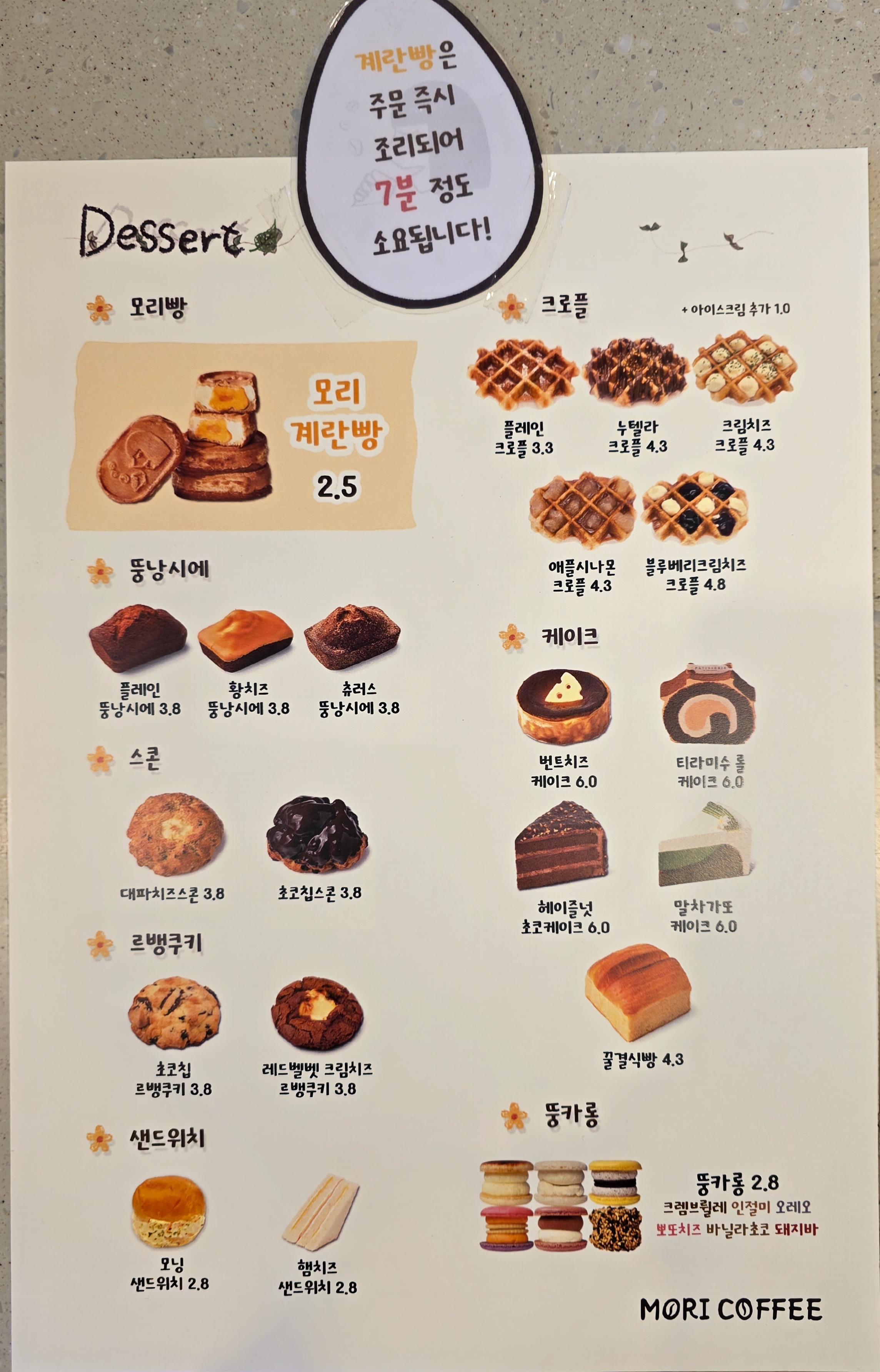 모리커피 천안성성점