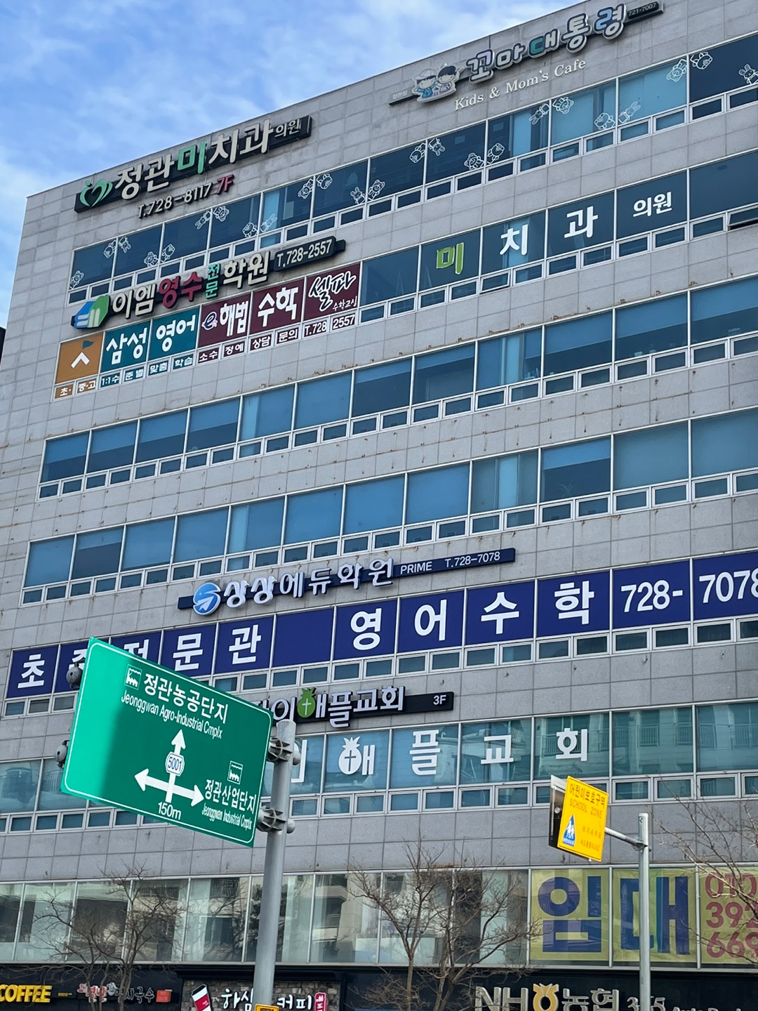 상상에듀프라임학원