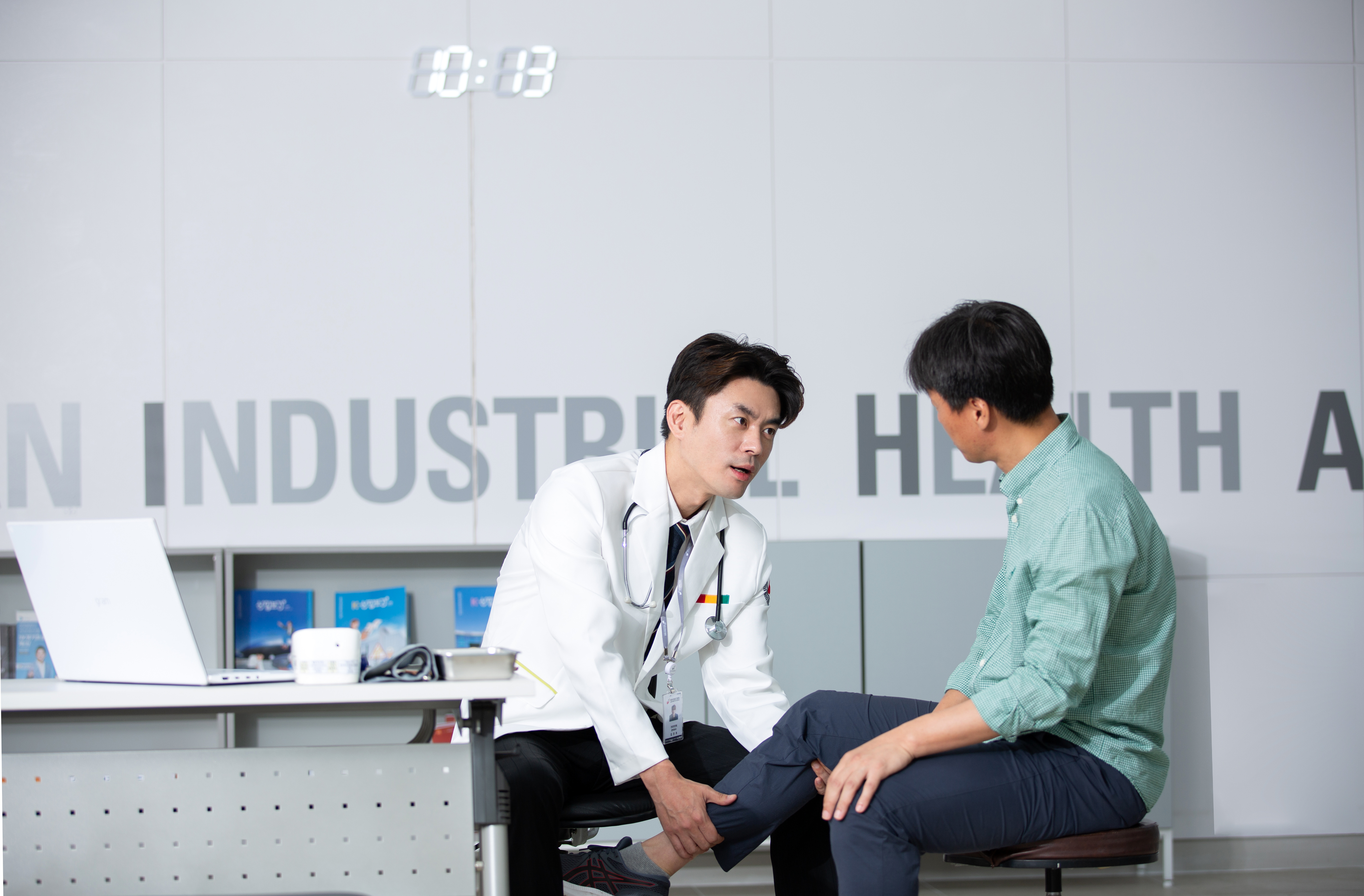 대한산업보건협회 본부