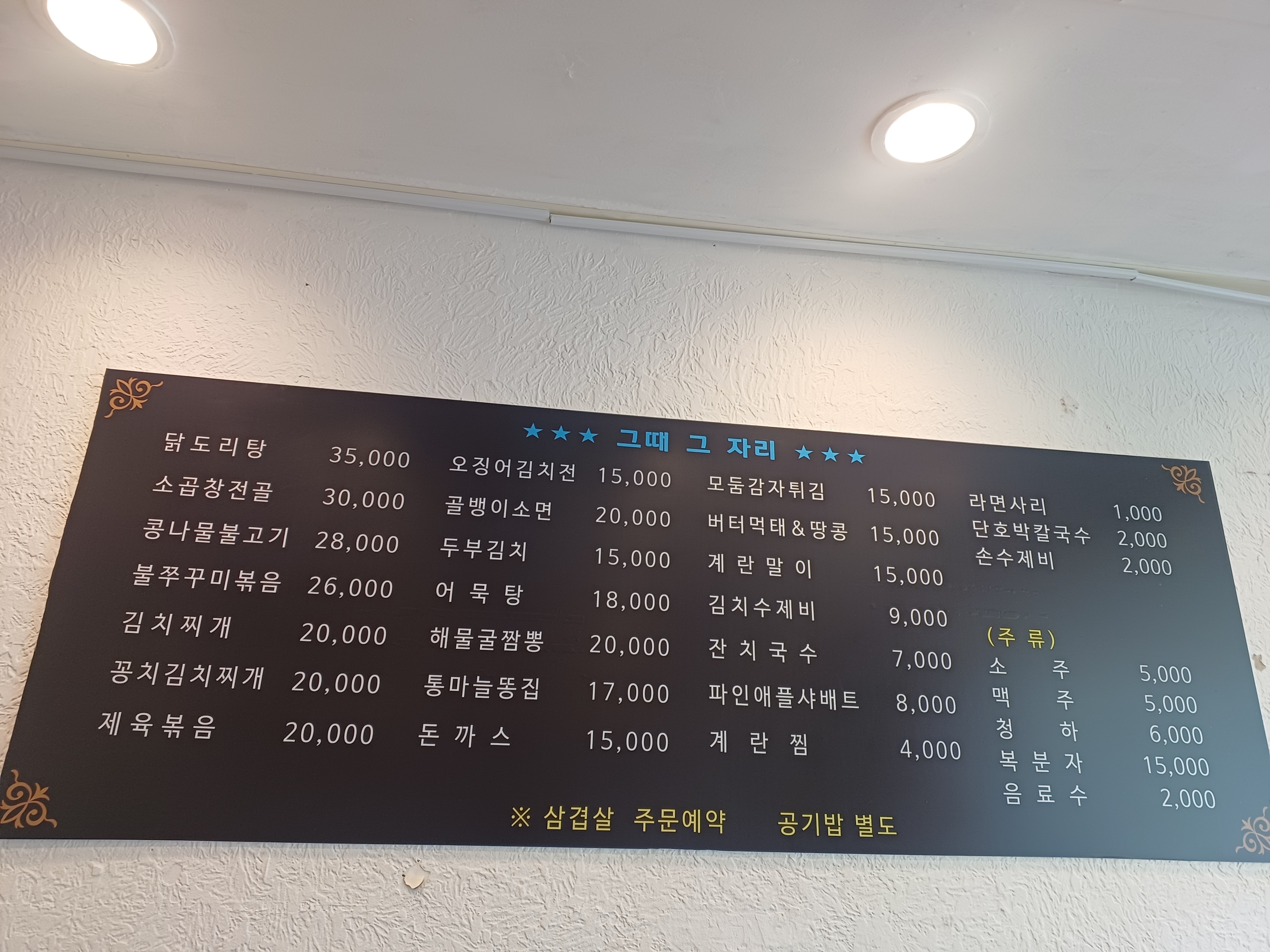 그때그자리