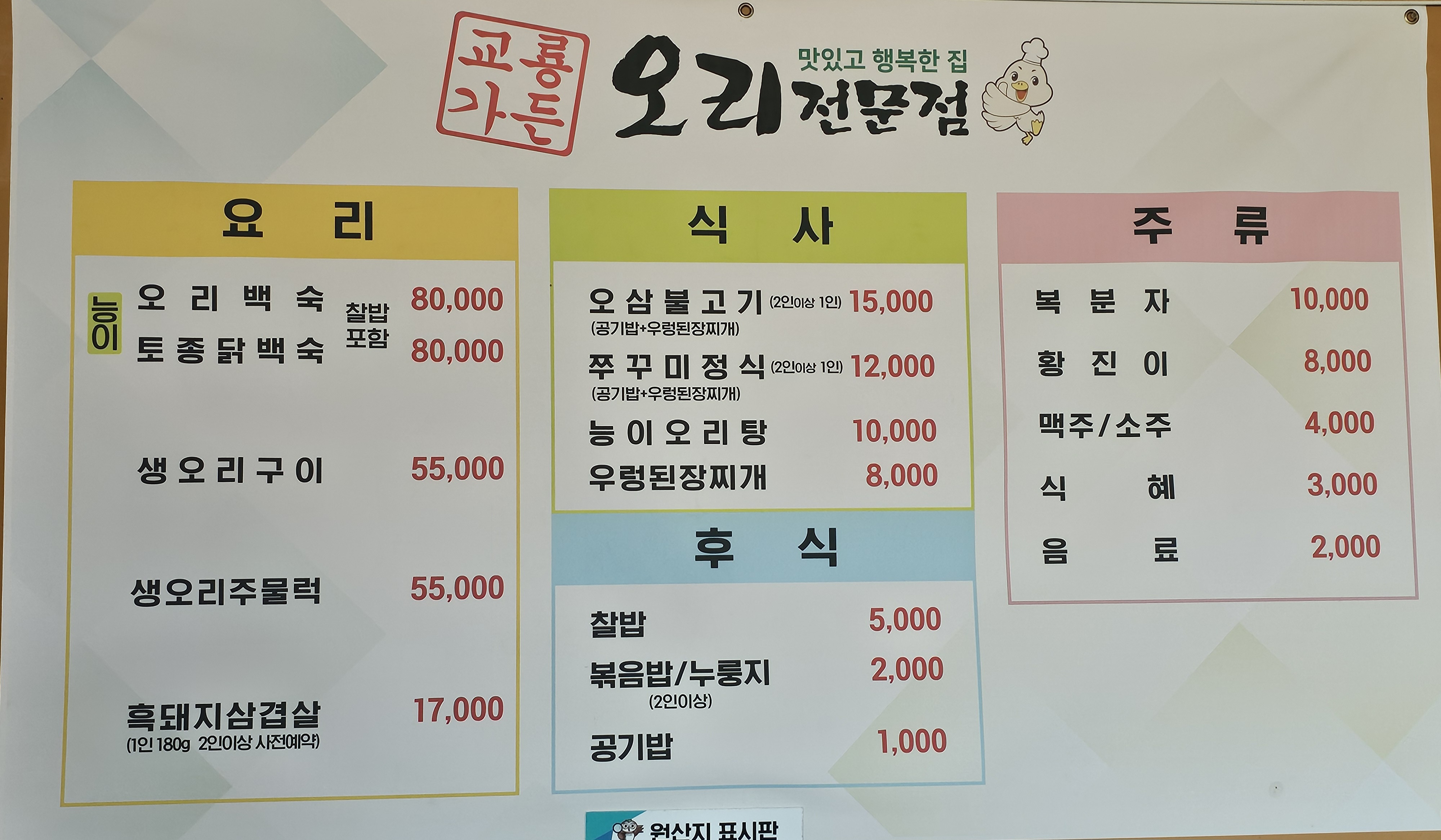 교룡가든