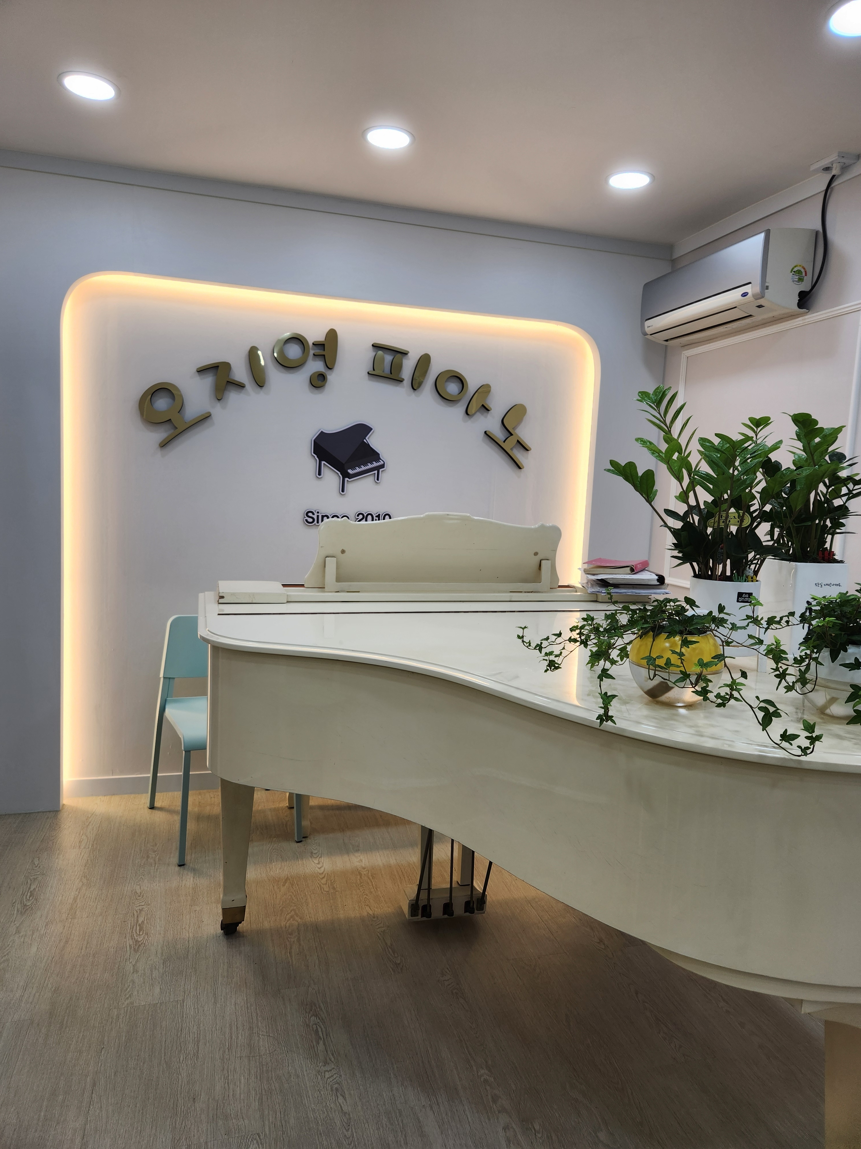 오지영피아노음악교습소