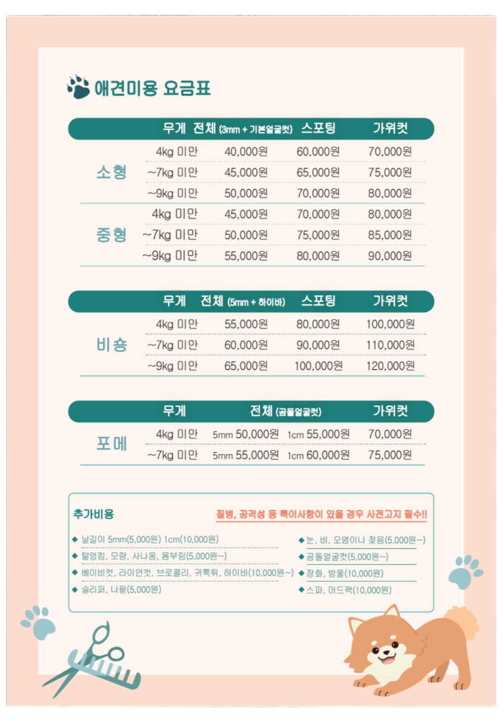 똥콜라펫살롱
