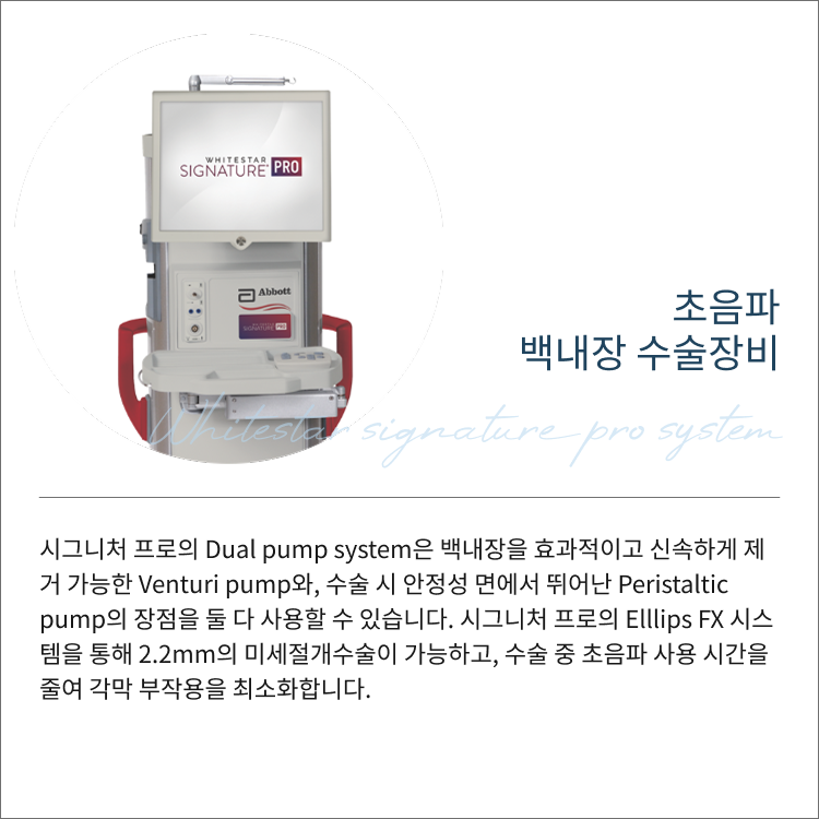 센트럴제일안과의원