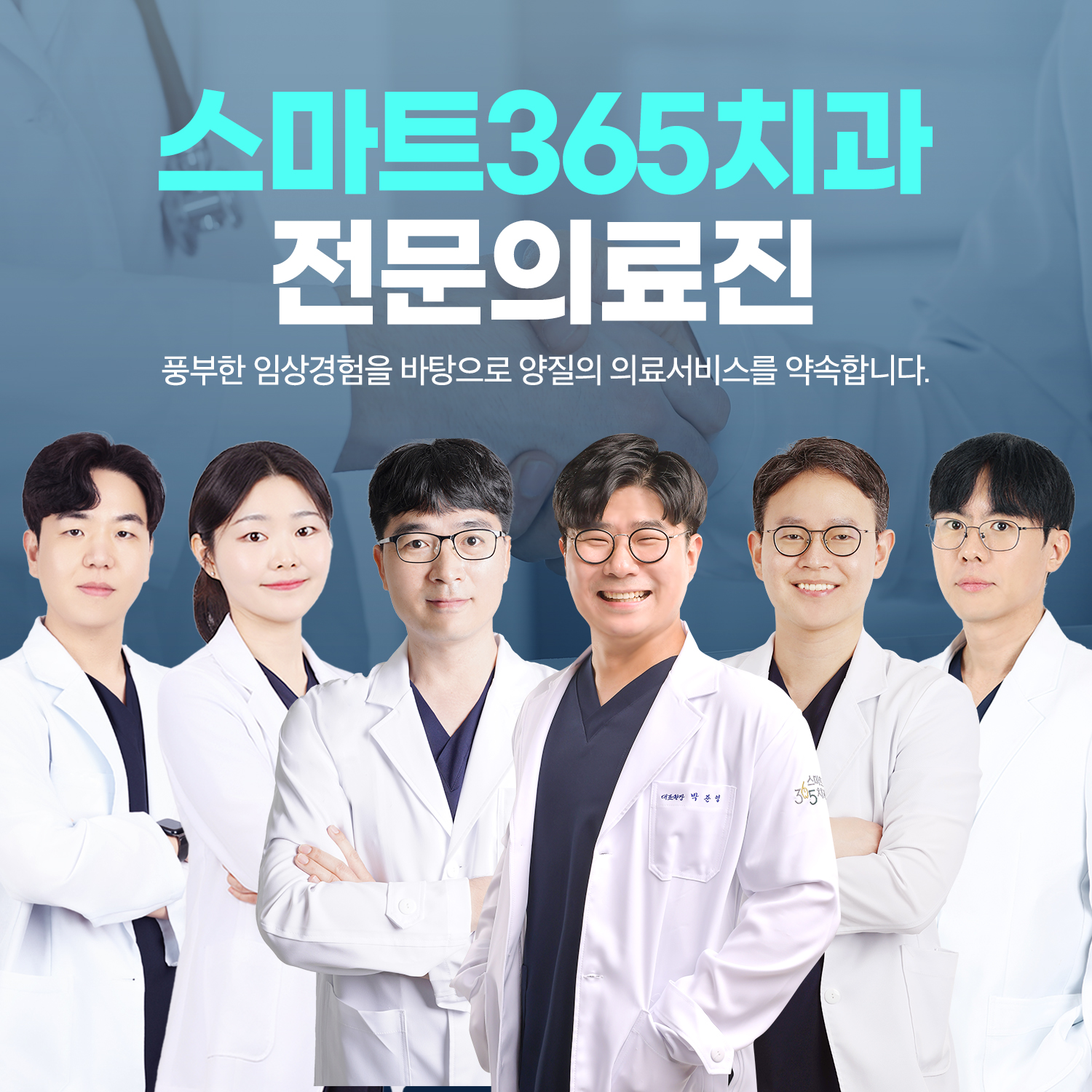 스마트365치과의원 마산석전점