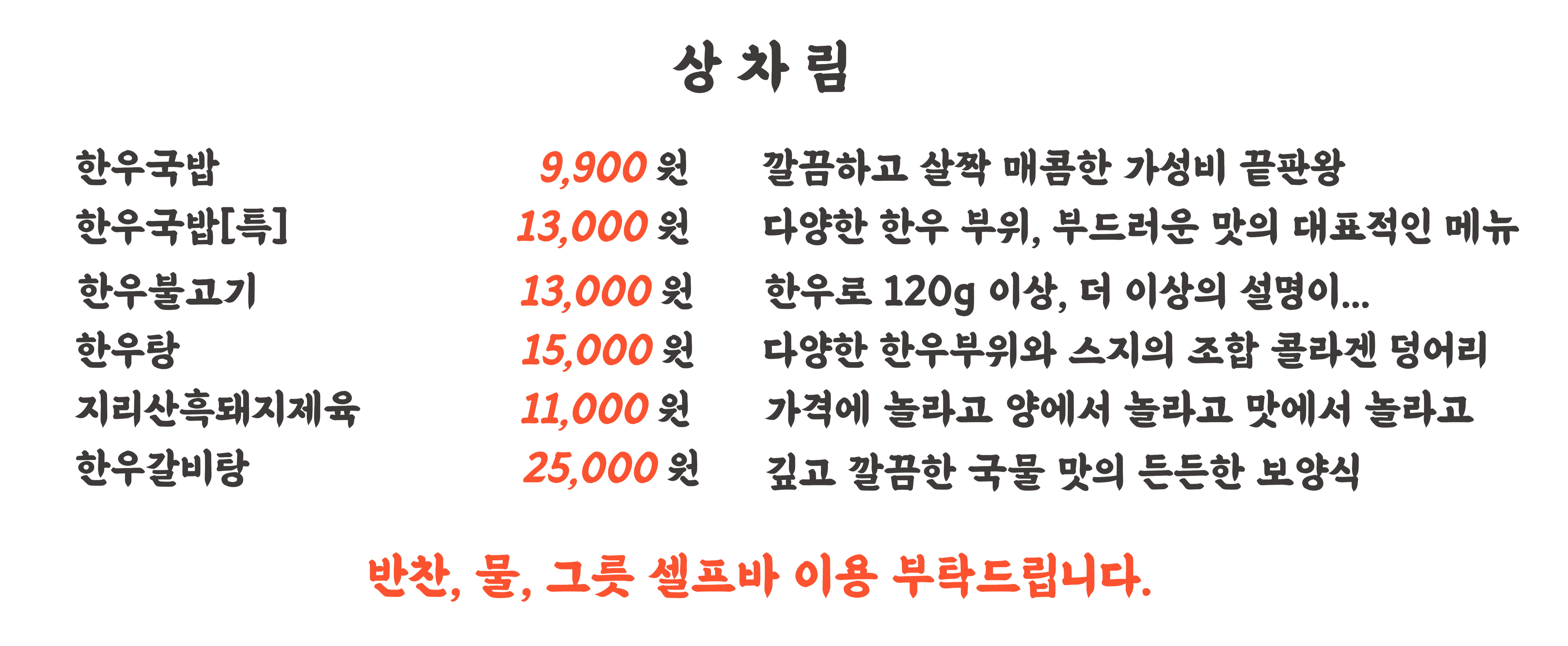 좋은날한우
