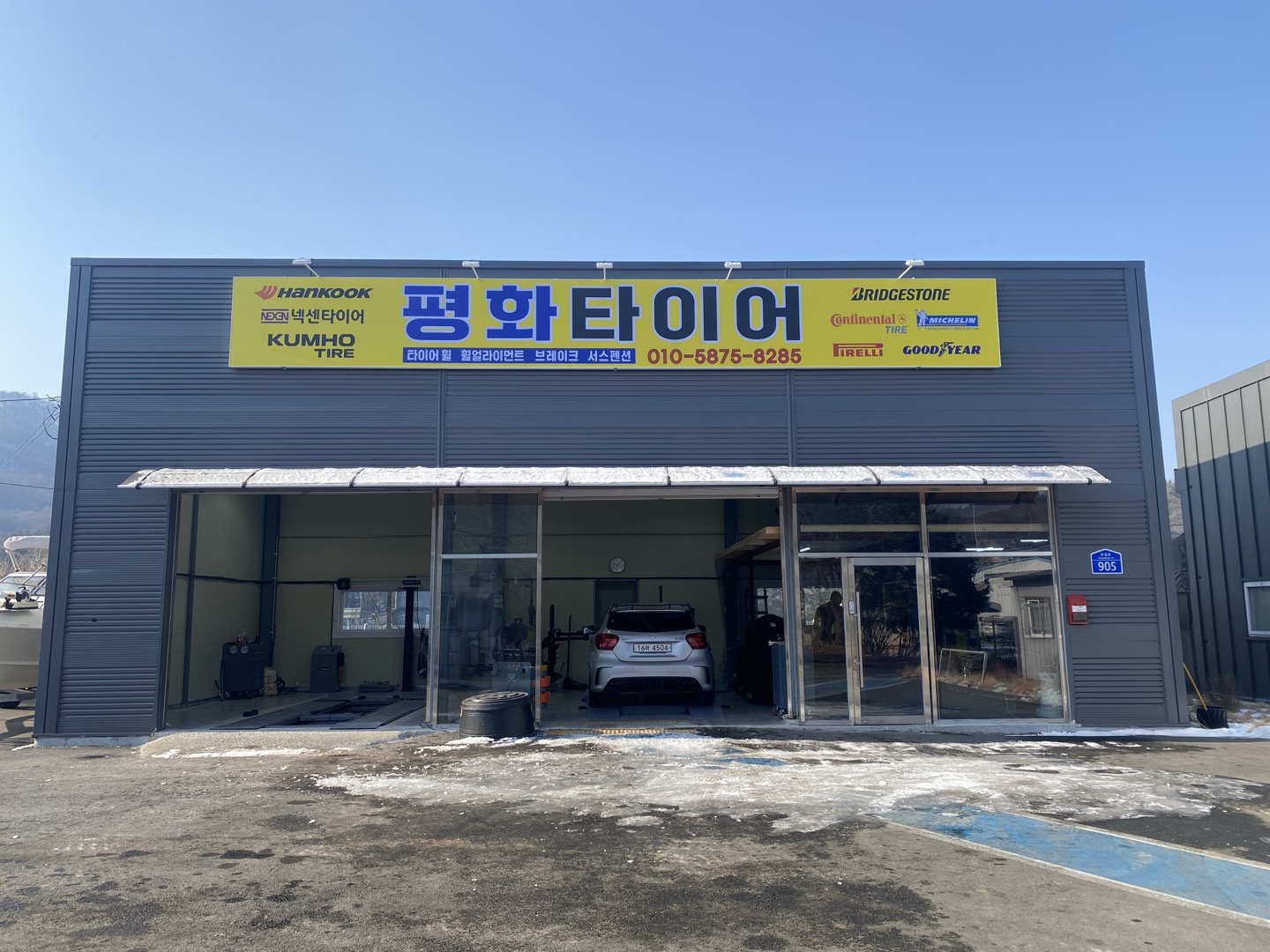 평화타이어 대표 이미지