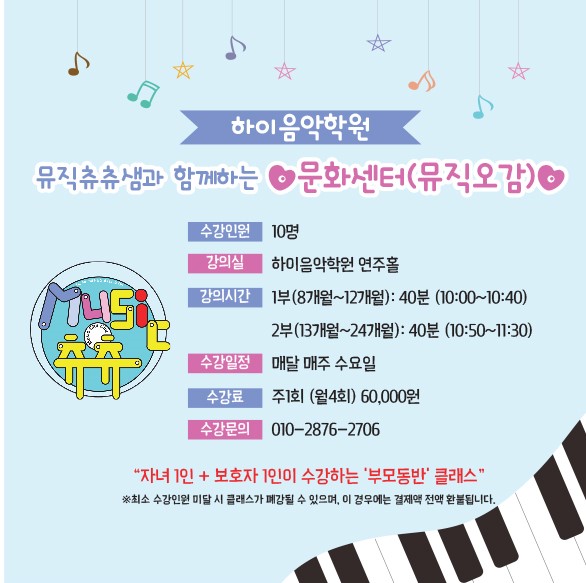 하이음악학원