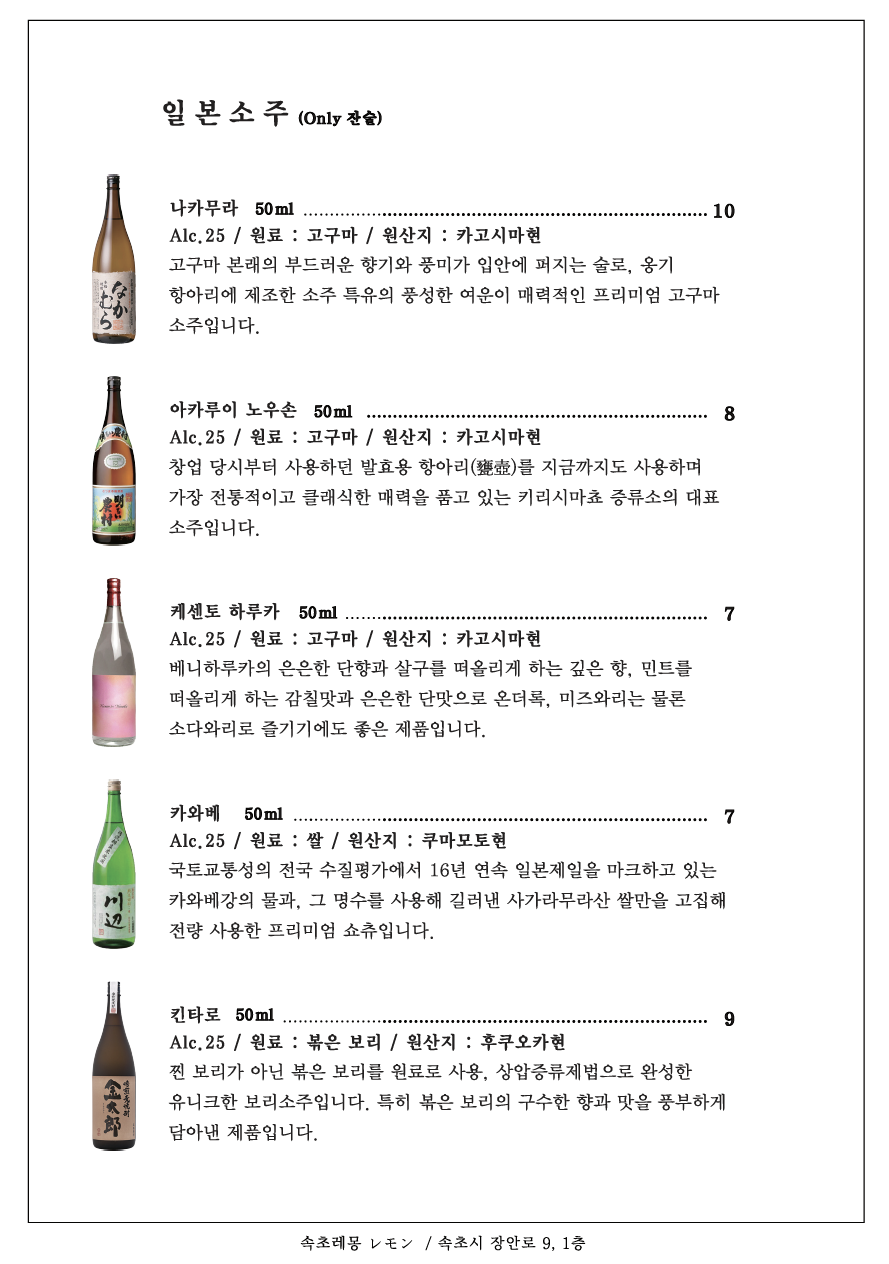 킨타로_[only 잔술] 50ml