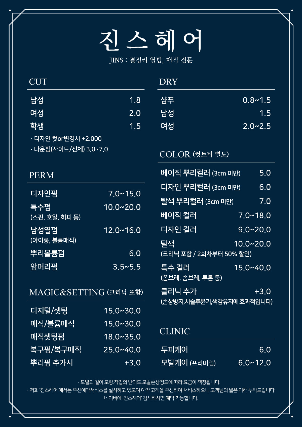 진스헤어