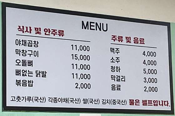 청계천8가삼성곱창