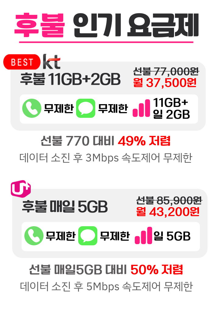 선불폰개통 이지로켓 앤텔레콤