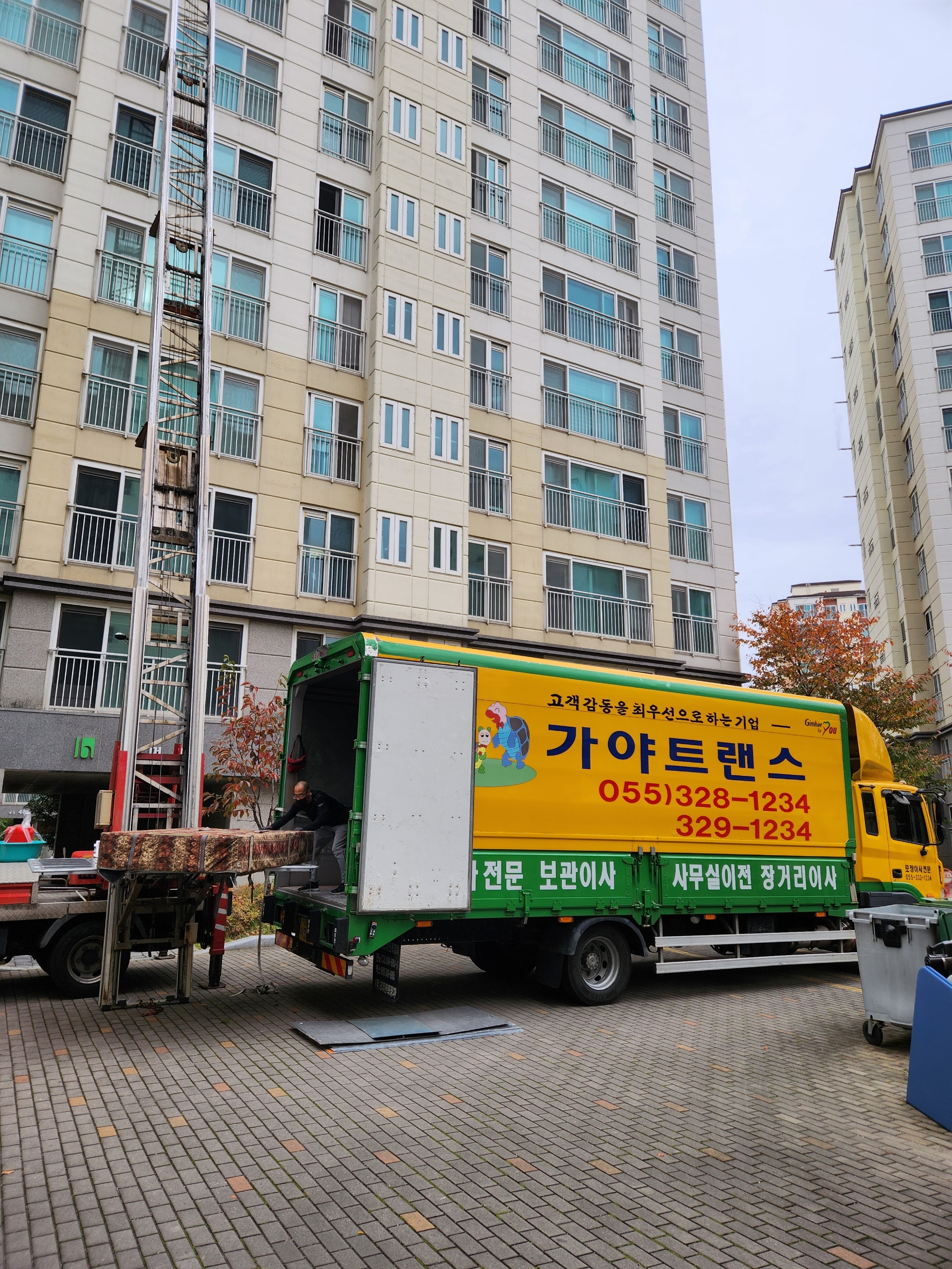 가야트랜스 김해포장이사