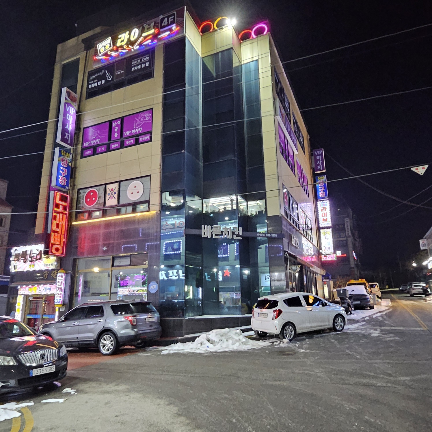 VIP마사지 photo 9