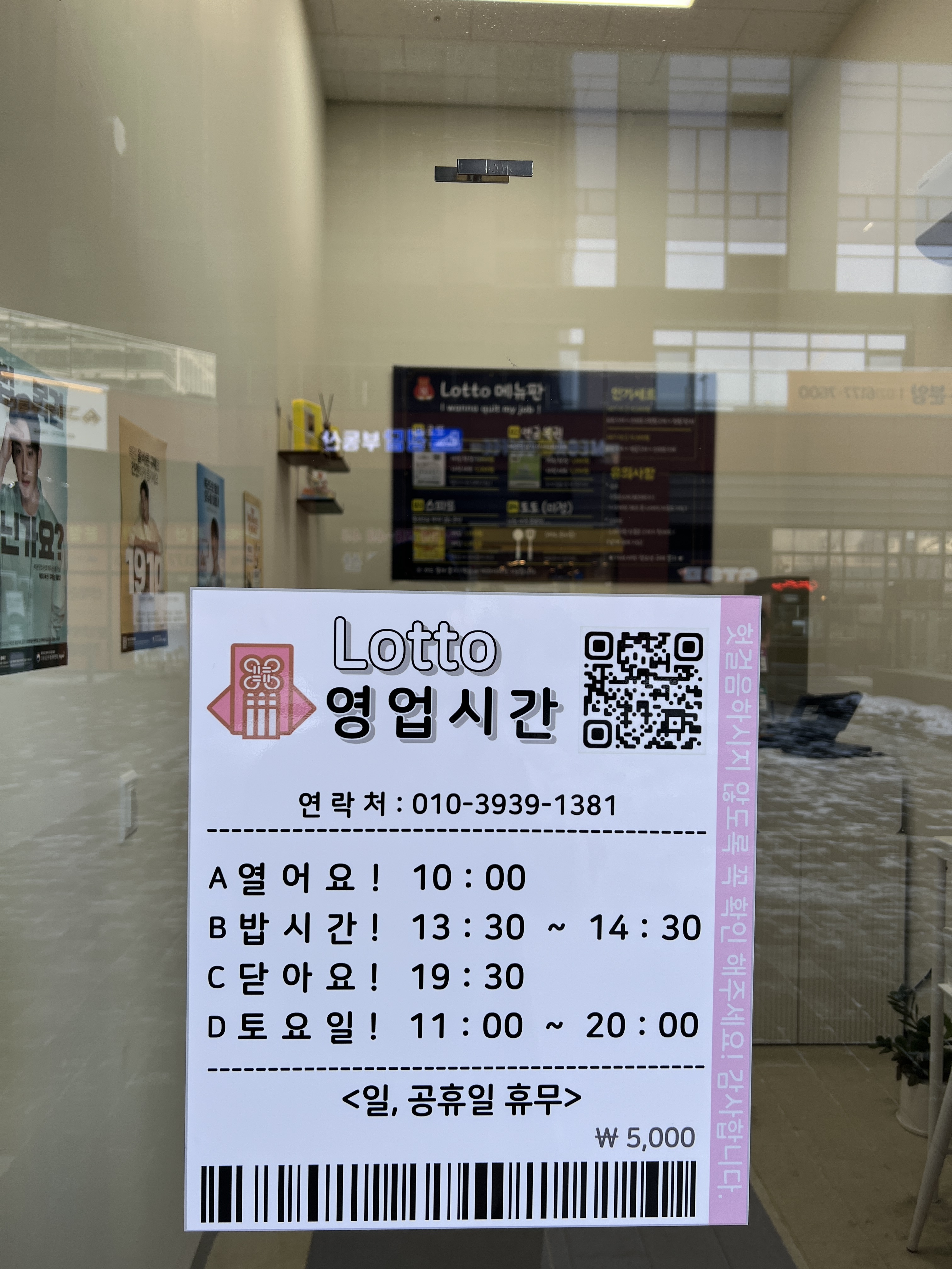 드림동행복권