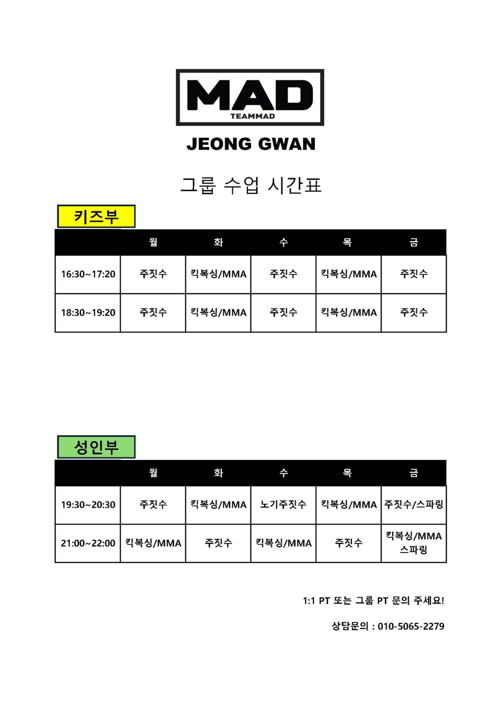 부산 기장군 정관읍 복싱체육관 정관 팀매드 내부 모습 2
