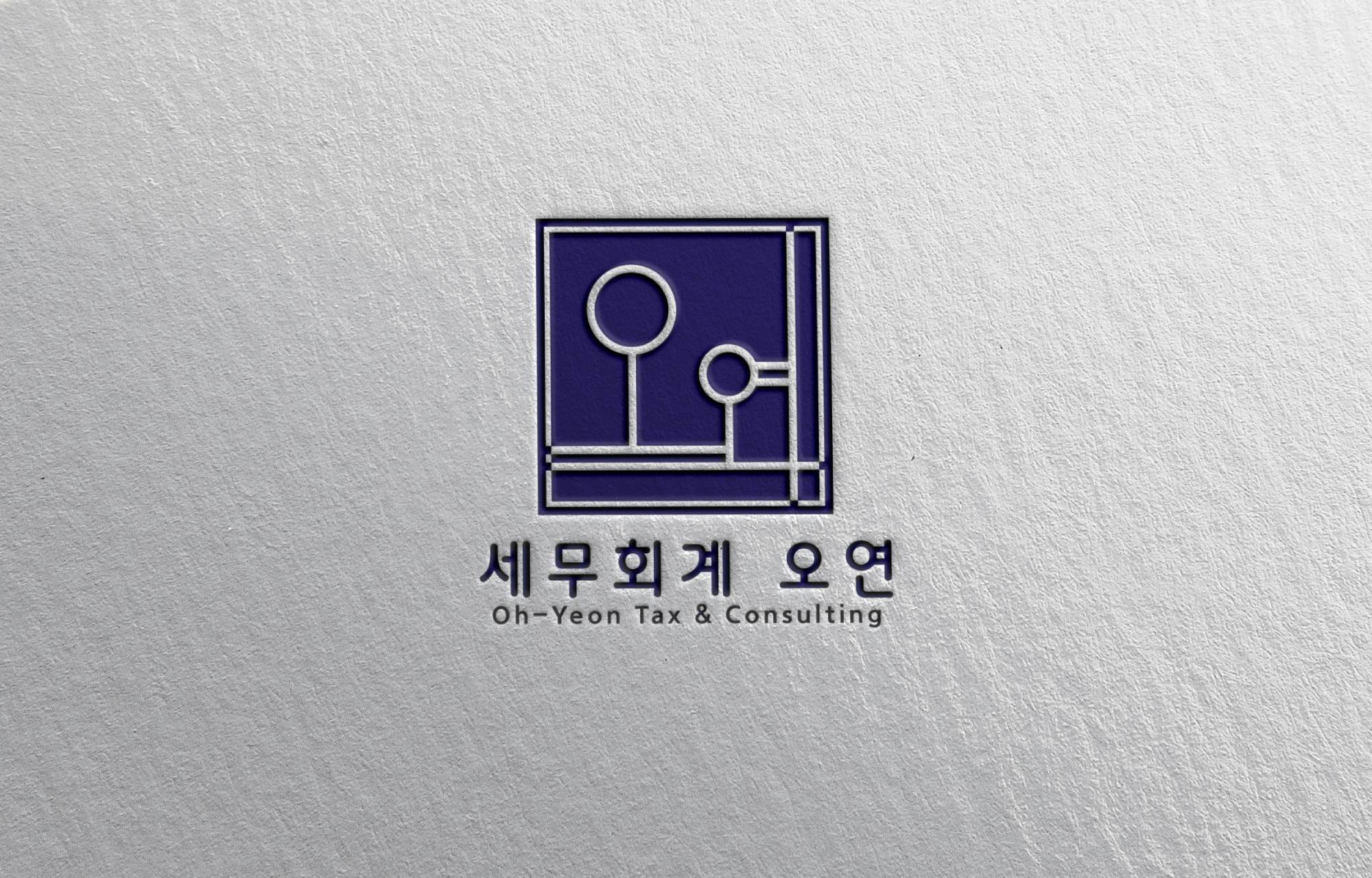 세무회계 오연