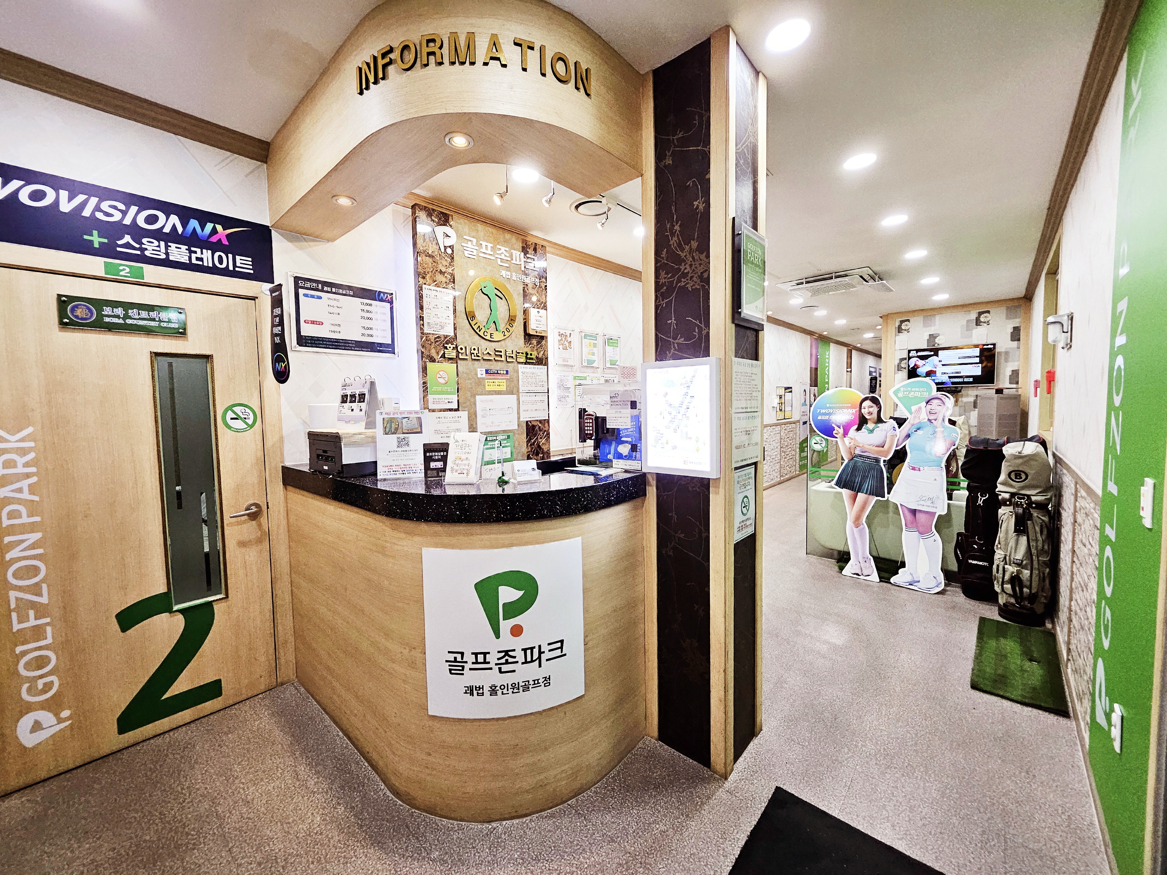 골프존파크 괘법홀인원골프점