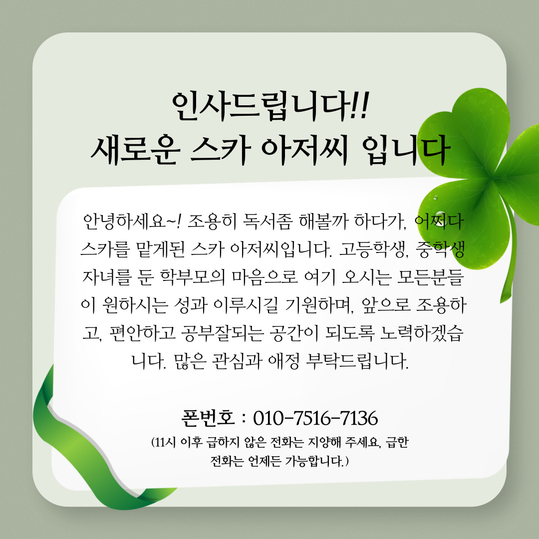 다몰입스터디카페 상인센터