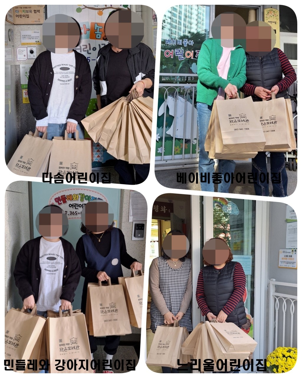 행복한책방 작은도서관