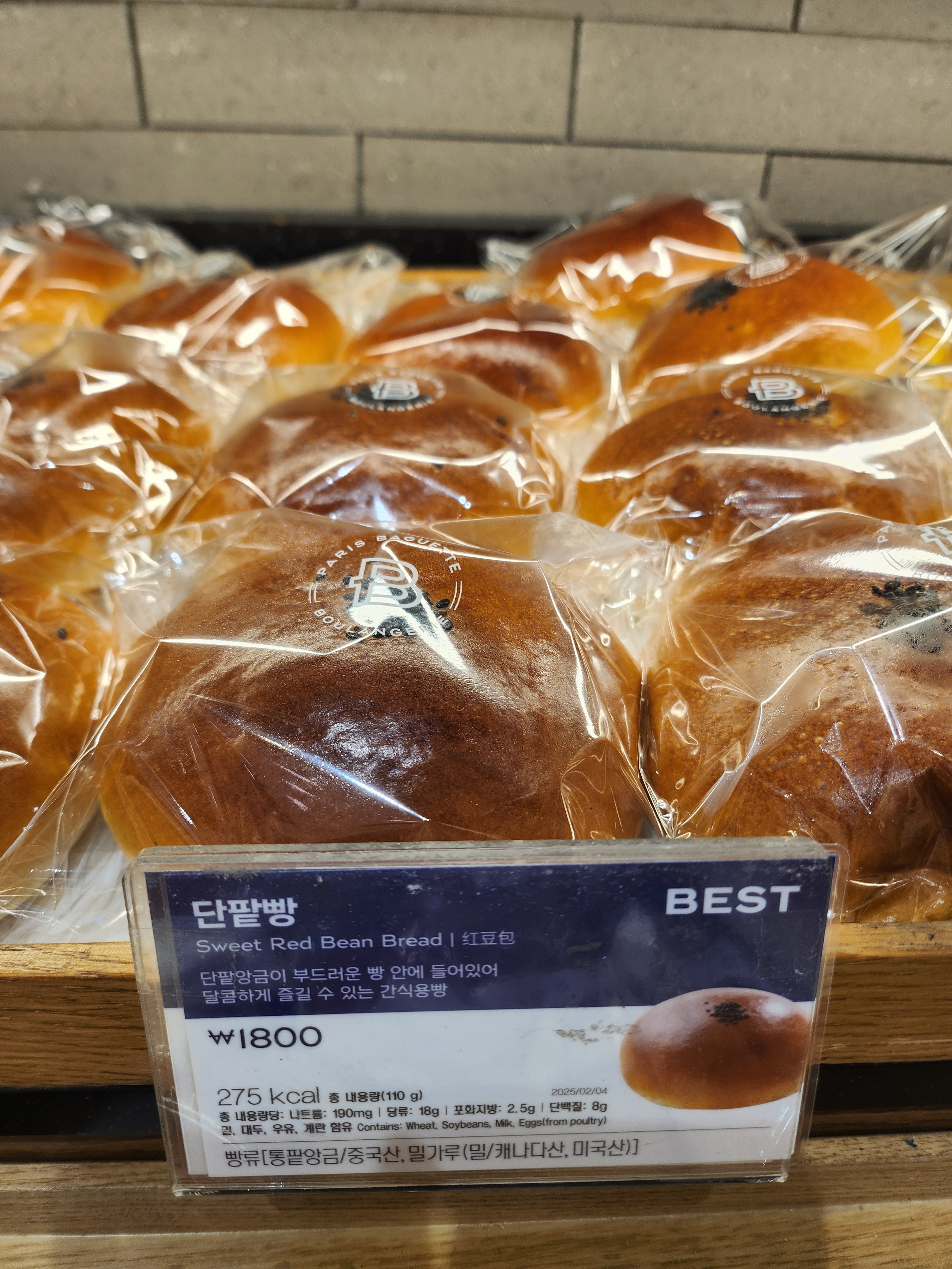 파리바게뜨 화명롯데카이저점
