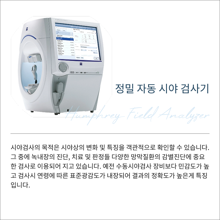 센트럴제일안과의원