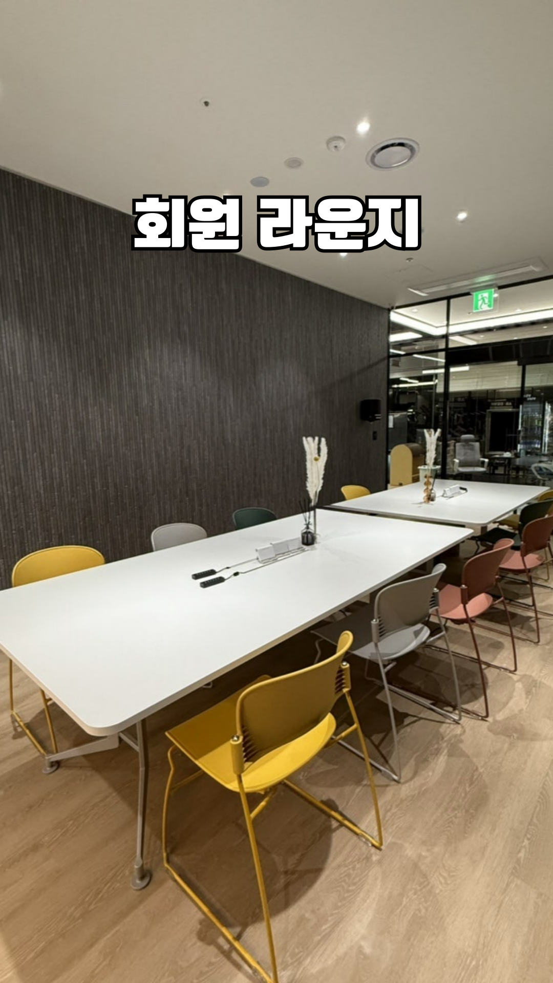 에이블짐 신논현역점