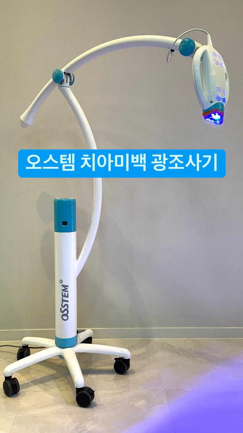 선한약속치과의원