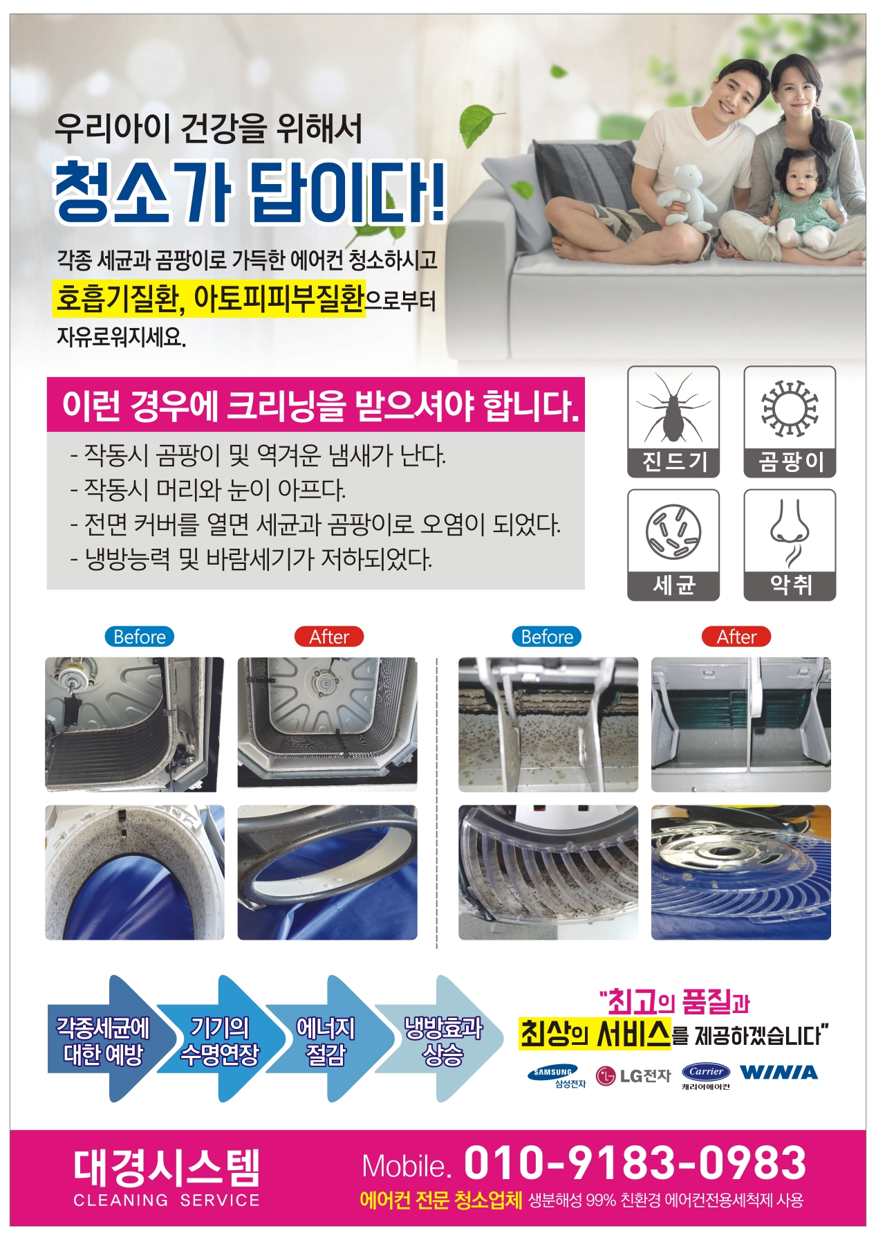 대경시스템