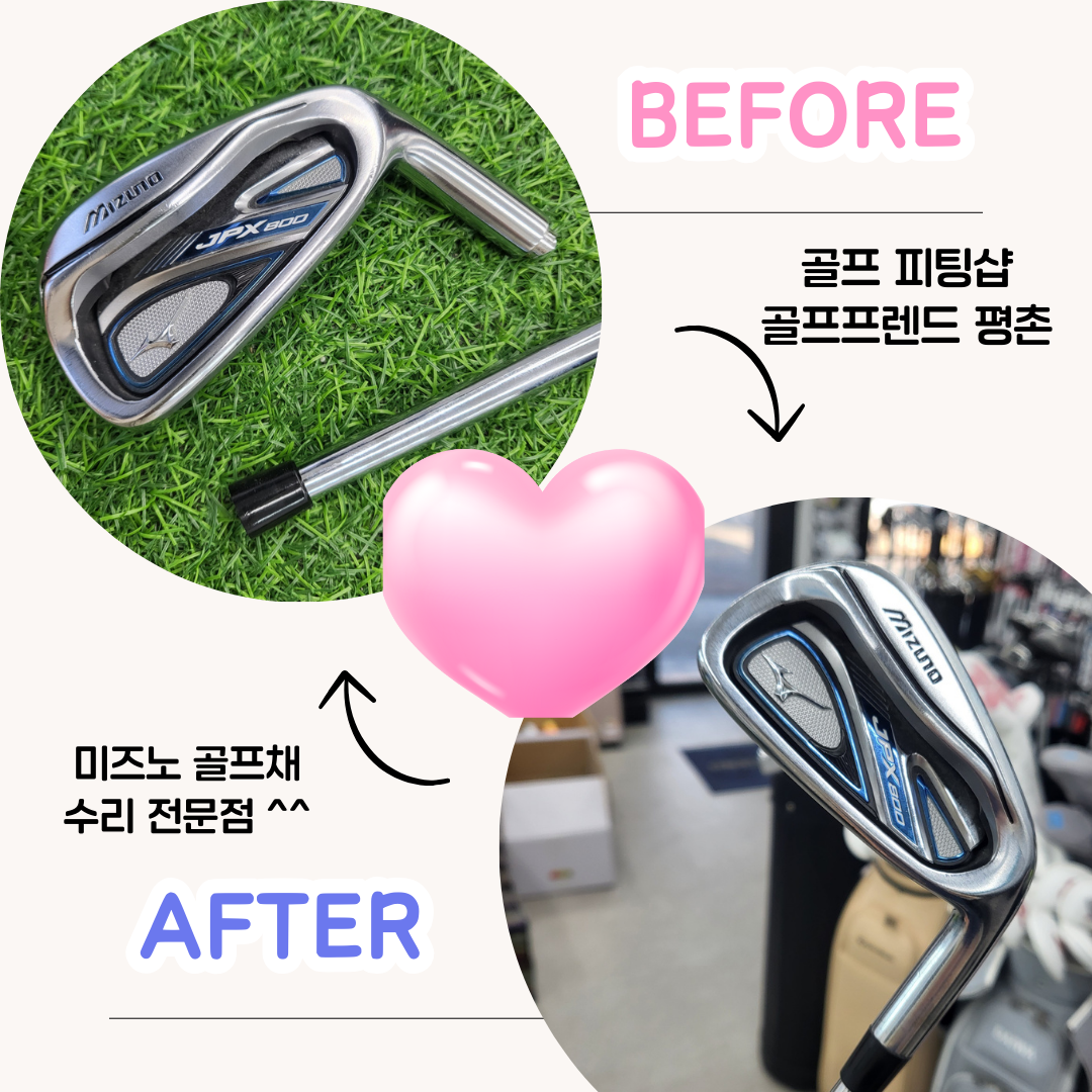 골프프렌드 골때려골프 평촌점