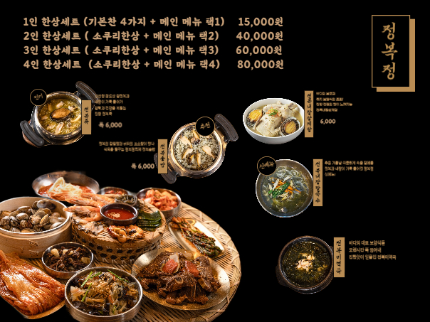 정복정