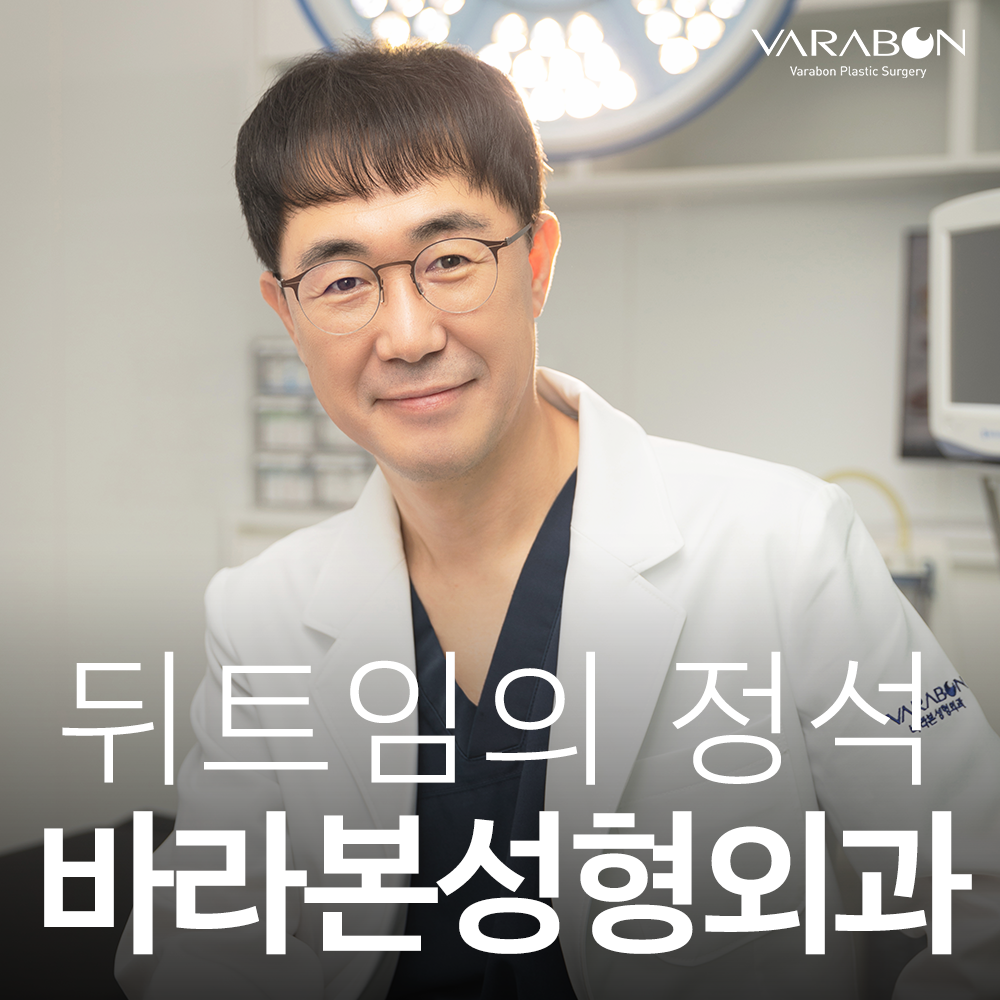 바라본성형외과의원 대표 이미지