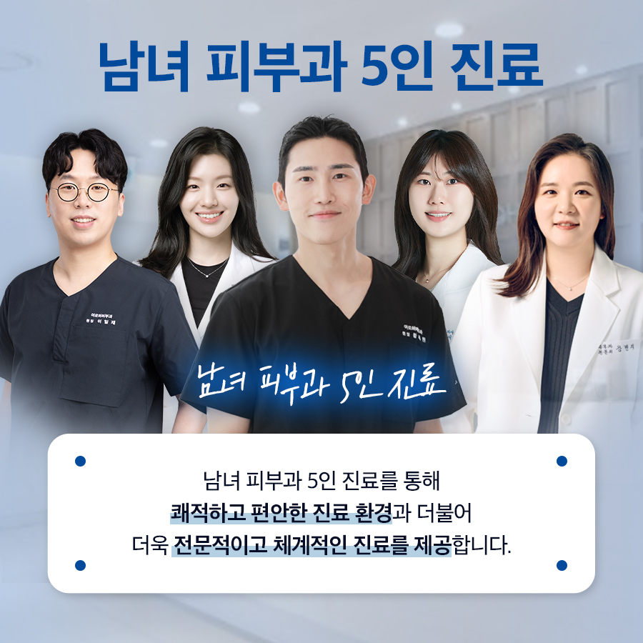 아로하피부과의원