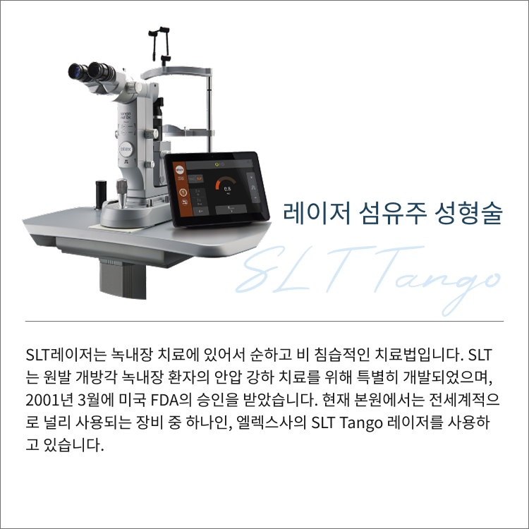 센트럴제일안과의원