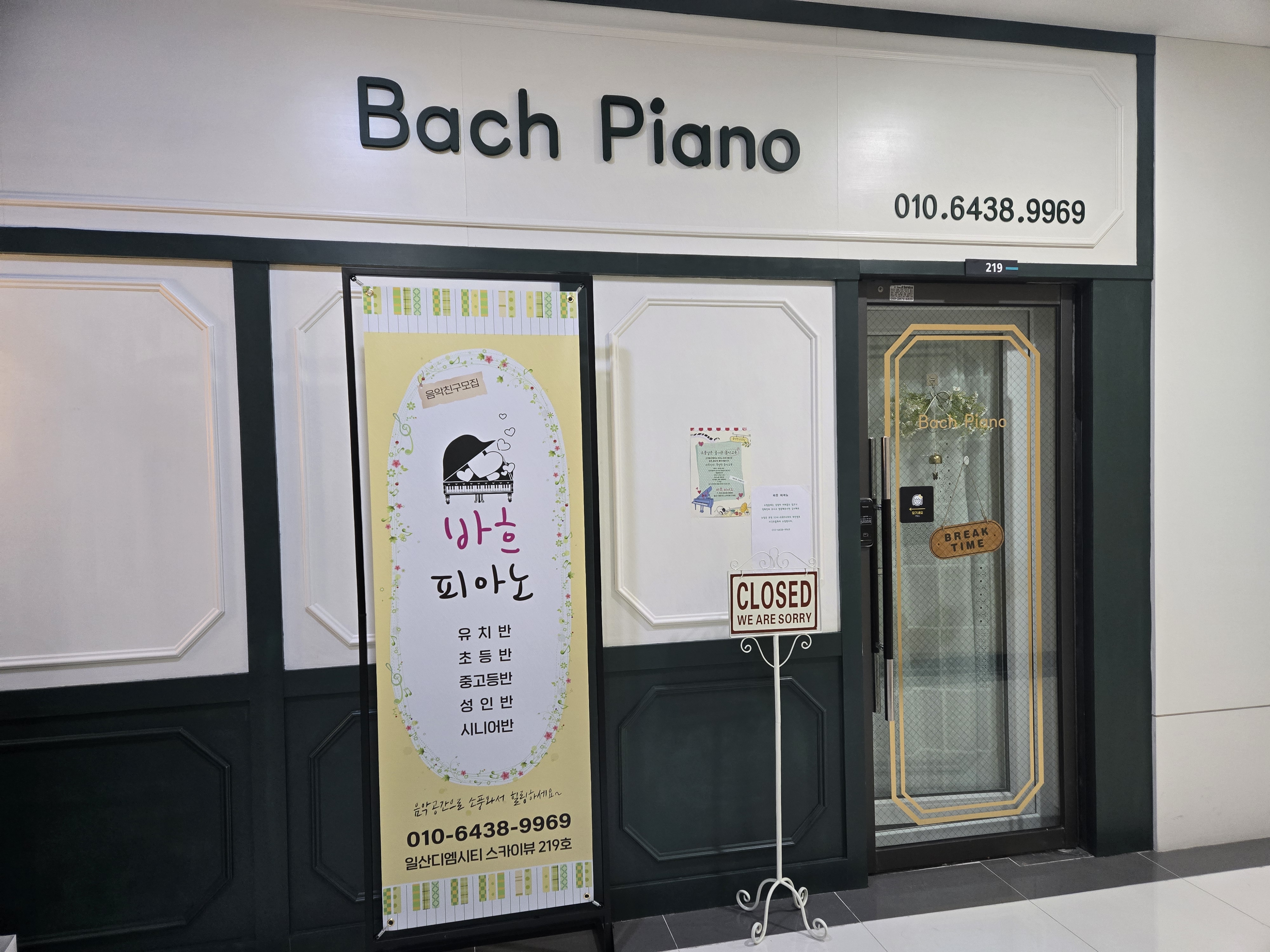 바흐피아노