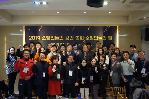 한국소방인협회