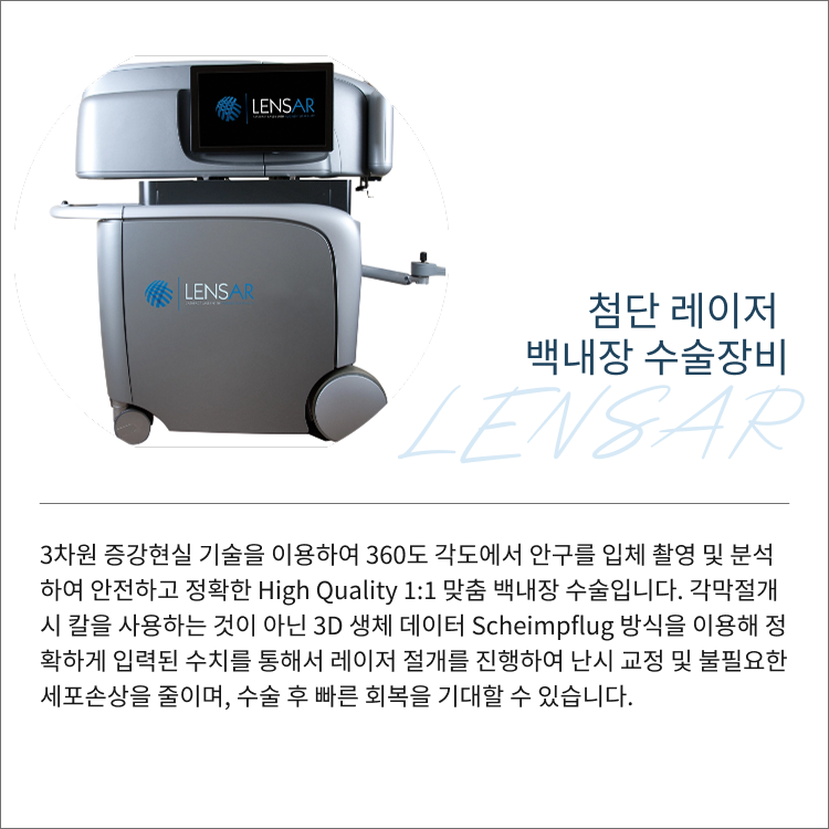 센트럴제일안과의원