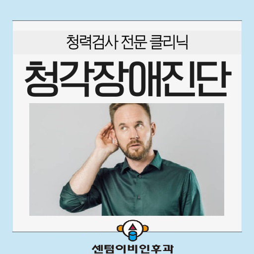 ์ผํ
์ด๋น์ธํ๊ณผ์์ ๋ํ ์ด๋ฏธ์ง