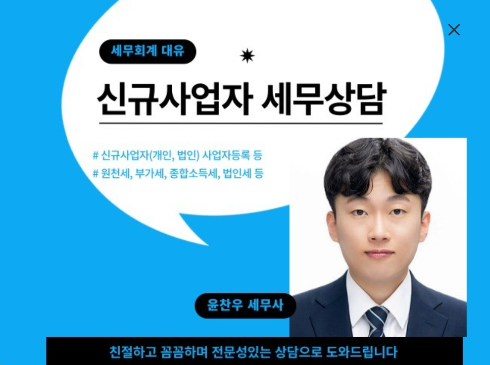 세무회계 대유