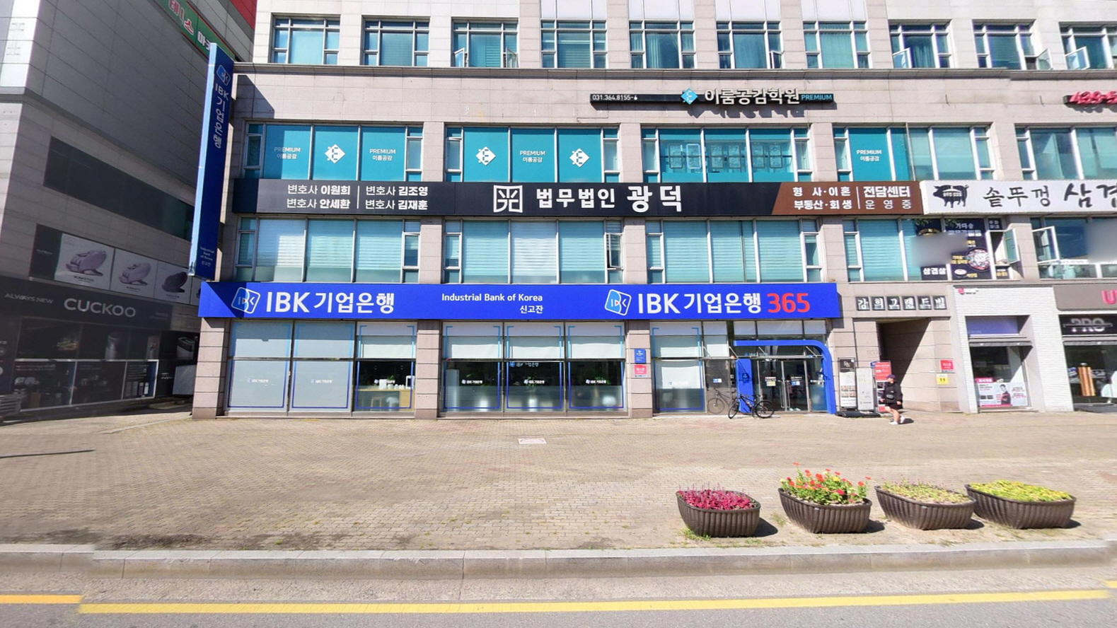 법무법인 광덕