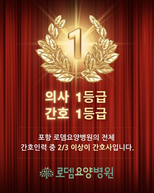 로뎀요양병원