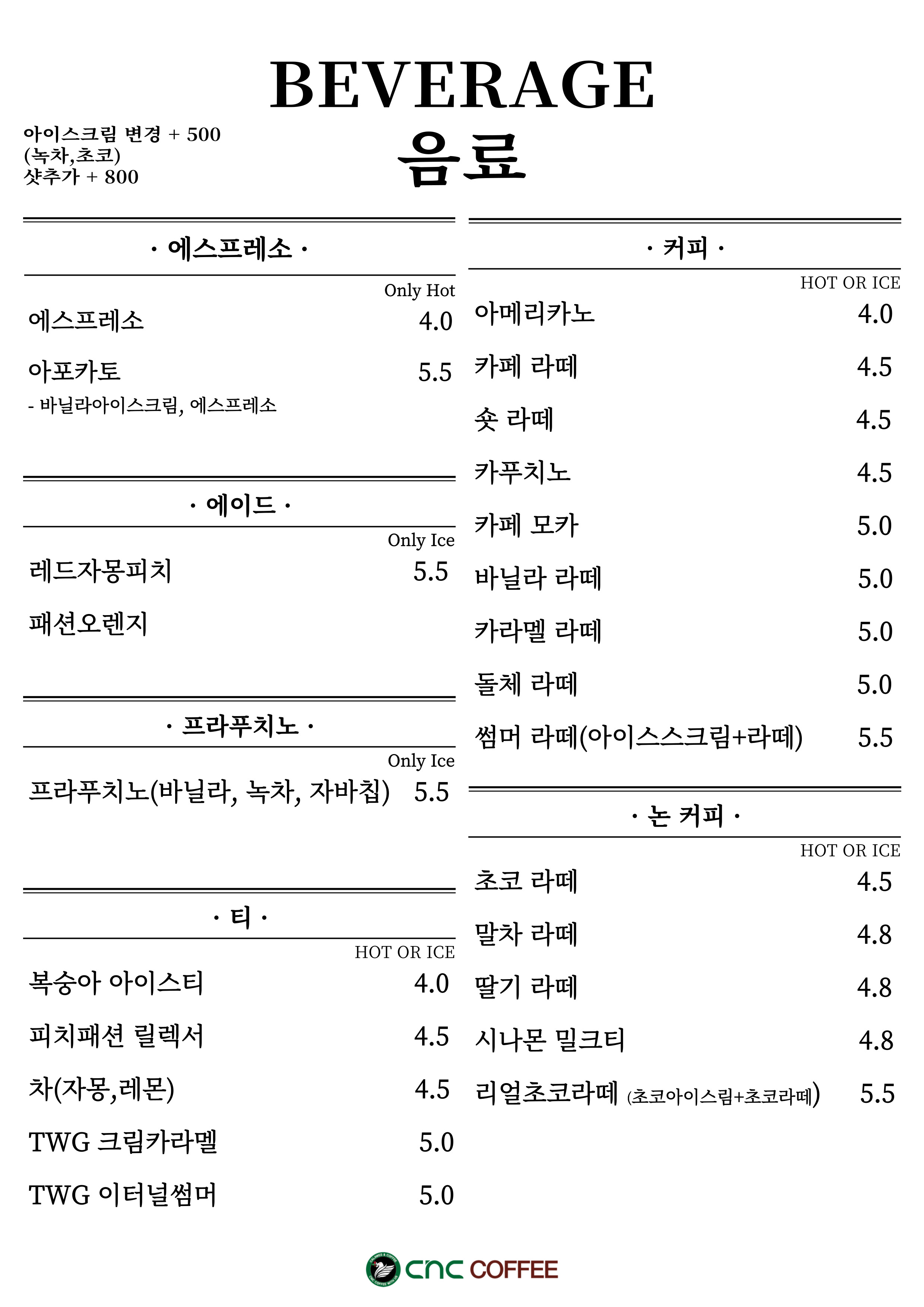 씨앤커피 2