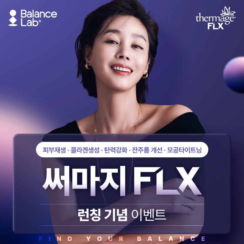 밸런스랩성형외과의원 대표 이미지