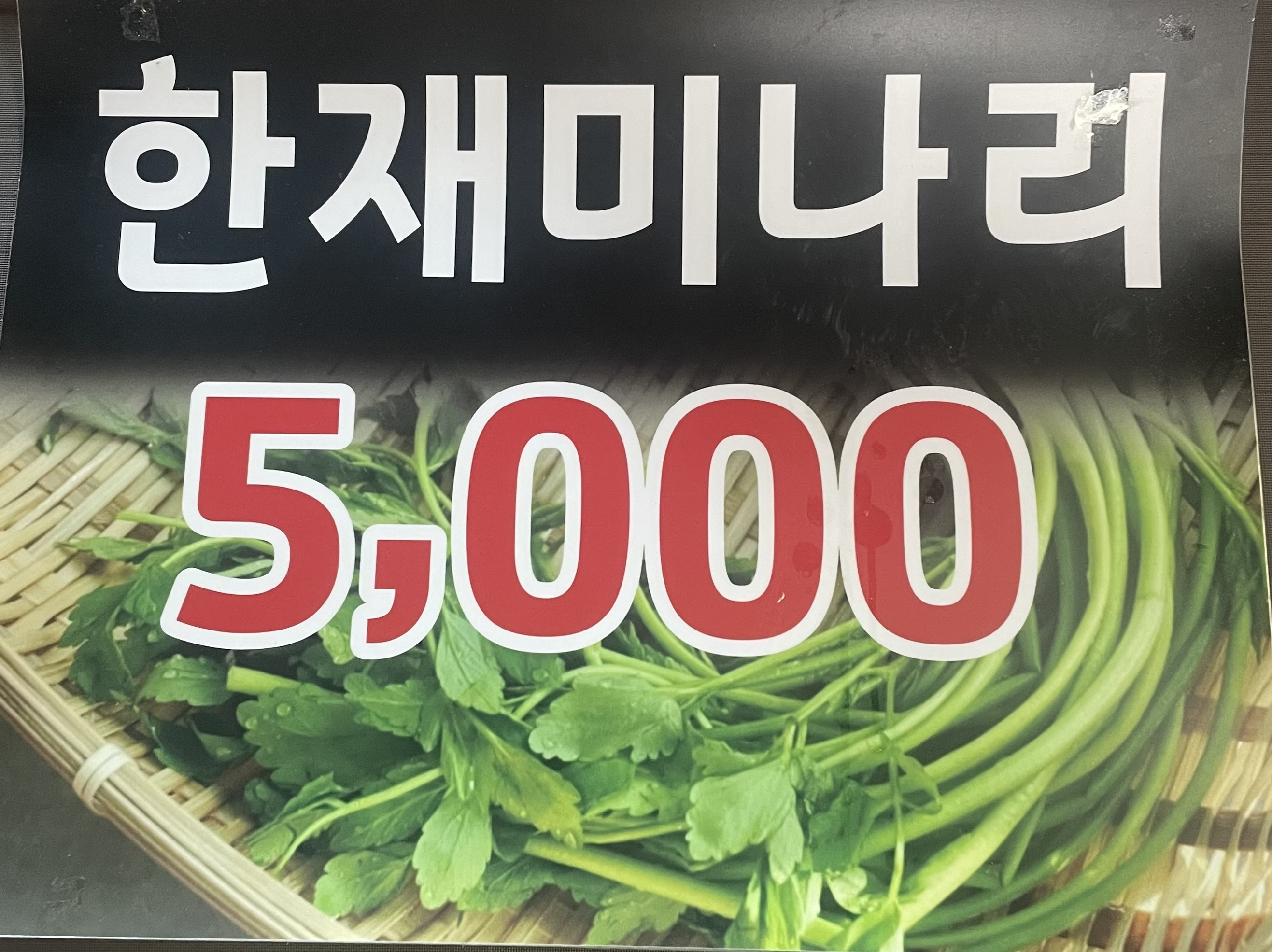 막돼고 정평점
