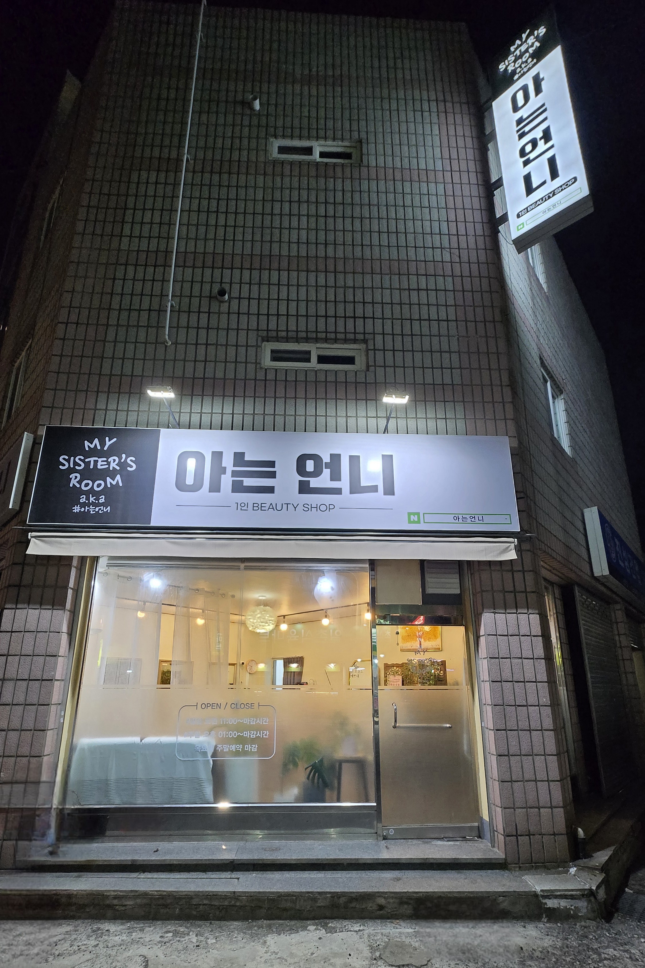 아는언니 photo 2