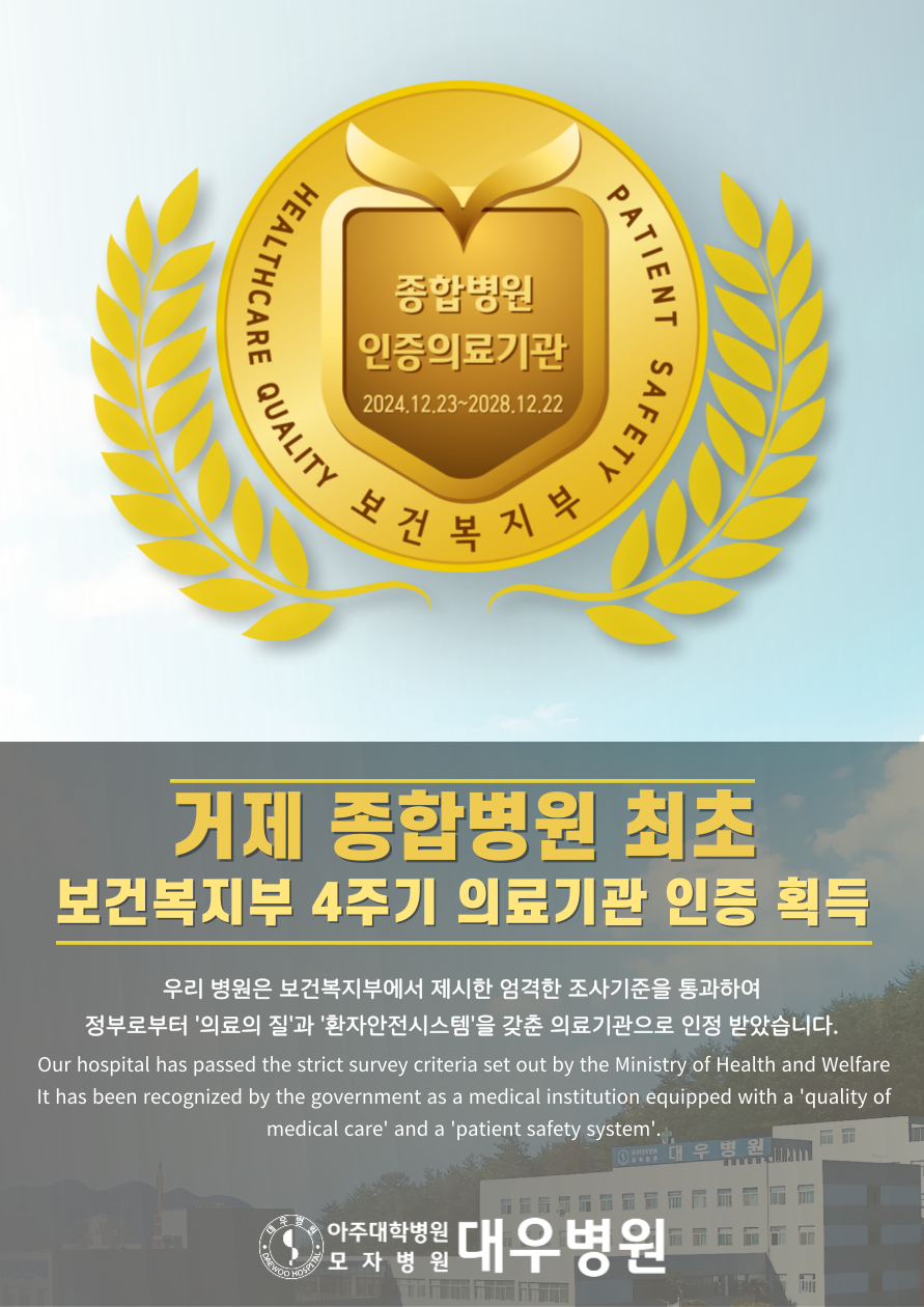 대우병원 대표 이미지