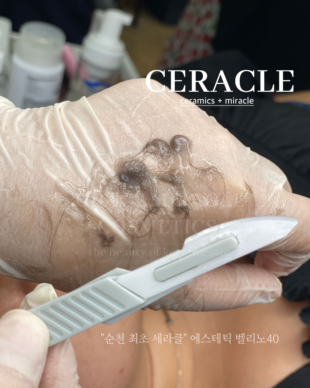 벨리노40에스테틱 순천점 대표 이미지