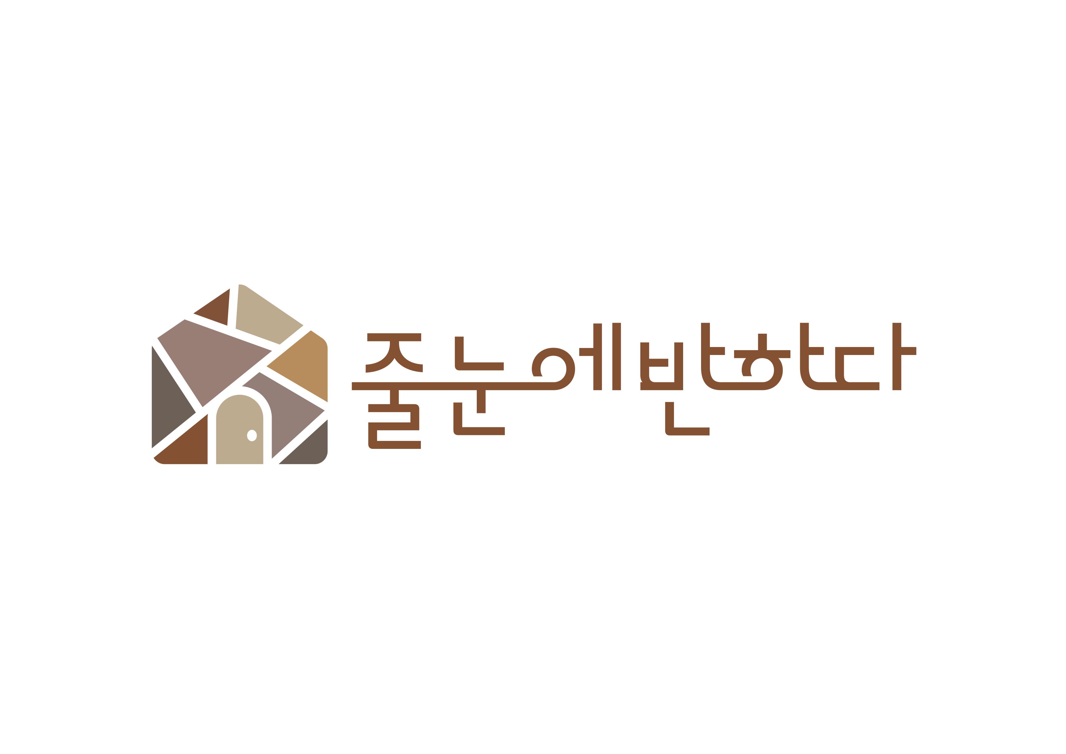 줄눈에반하다