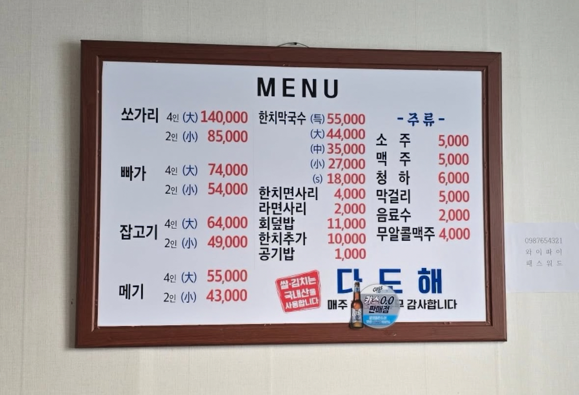 다도해