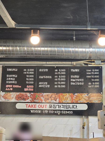 옛날통닭엔강정 평택점